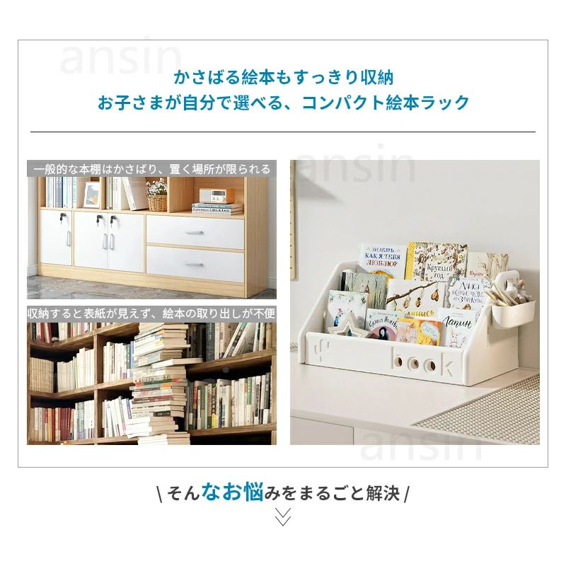 3段 入園 おしゃれ おもちゃ箱 子ども家具 本 両面 片付け 絵本だな 本棚 組立簡単 子ども リビングラック 幅48.5m 2タイプ 絵本棚 片面 本収納 ラック キッチン収納 おもちゃ収納 大容量 絵本ラック 転倒防止 見せる収納 [3]