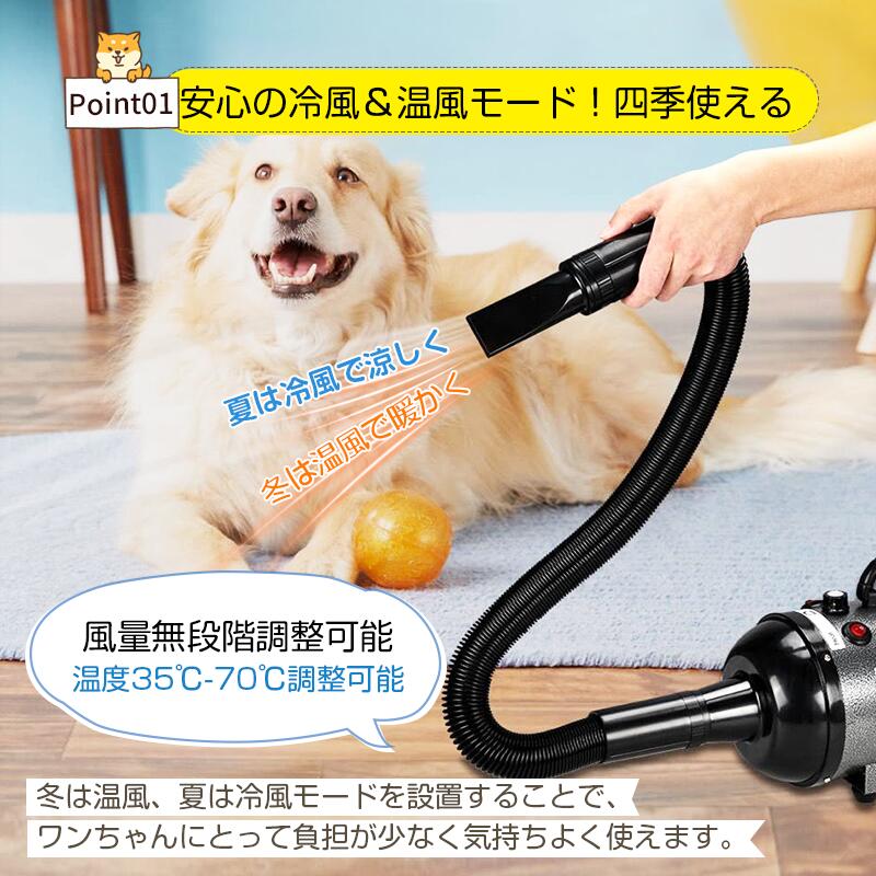 静か 騒音低減 ペットドライヤー 業務用 ペットヘアードライヤー 送風機 強いブロー力 犬用ドライヤー 安心の日本規格！ペット用ドライヤー 無段階速度制御」 静音 犬 お手入れ簡単 4つノズル付き ブロワー「冷風~温風 2
