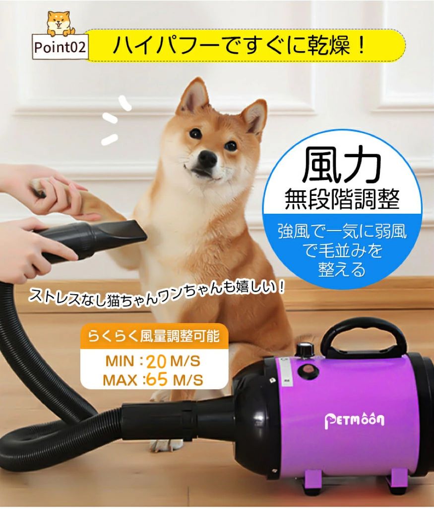 静か 騒音低減 ペットドライヤー 業務用 ペットヘアードライヤー 送風機 強いブロー力 犬用ドライヤー 安心の日本規格！ペット用ドライヤー 無段階速度制御」 静音 犬 お手入れ簡単 4つノズル付き ブロワー「冷風~温風 3