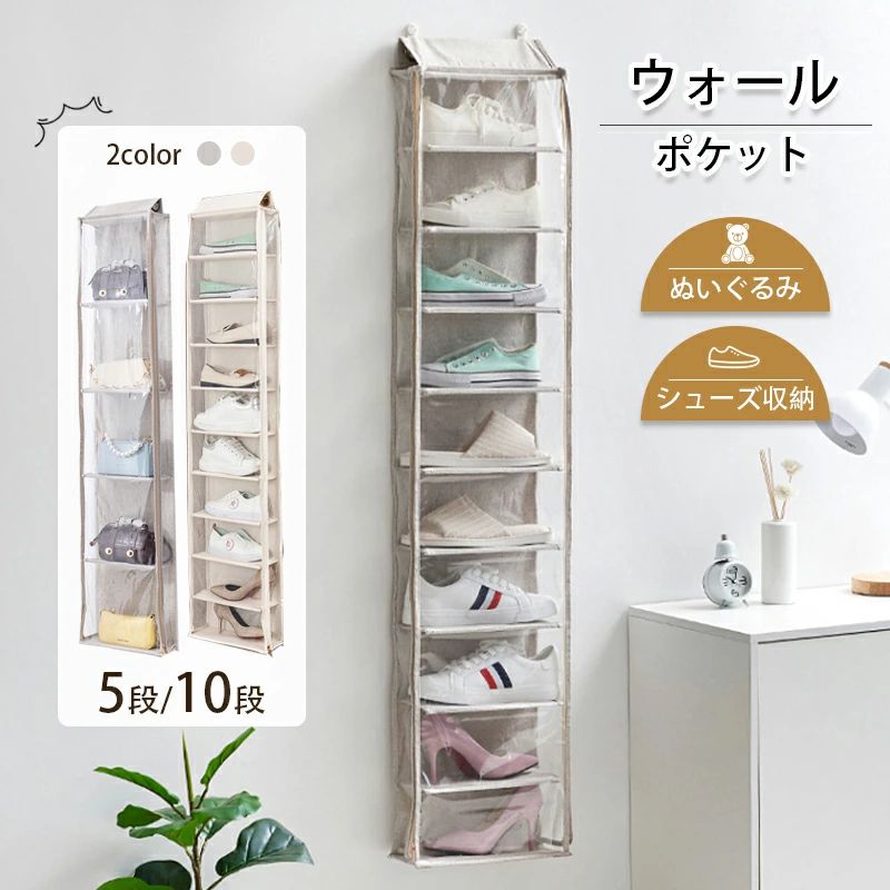 シューズ収納 カバン収納 ウォールポケット 小物収納 ぬいぐるみ 壁掛け収納 ウォールポケット 耐用 雑誌 頑丈な不織布で作られた おもちゃ クローゼット収納 仕切り収納 吊り下げ ぬいぐるみウォールポケット 壁掛け ポケット
