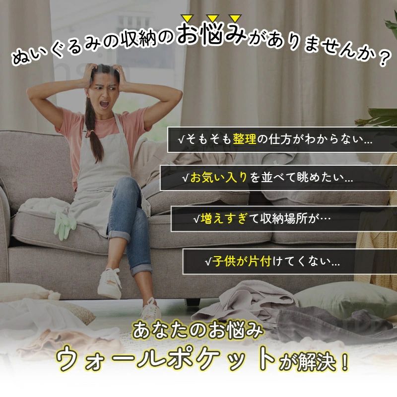 シューズ収納 カバン収納 ウォールポケット 小物収納 ぬいぐるみ 壁掛け収納 ウォールポケット 耐用 雑誌 頑丈な不織布で作られた おもちゃ クローゼット収納 仕切り収納 吊り下げ ぬいぐるみウォールポケット 壁掛け ポケット 2