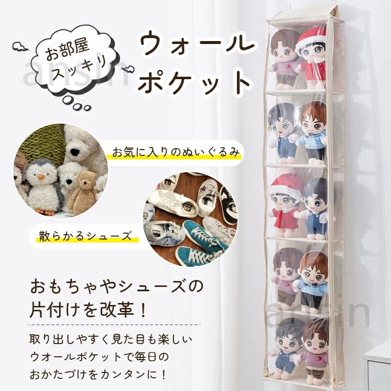 シューズ収納 カバン収納 ウォールポケット 小物収納 ぬいぐるみ 壁掛け収納 ウォールポケット 耐用 雑誌 頑丈な不織布で作られた おもちゃ クローゼット収納 仕切り収納 吊り下げ ぬいぐるみウォールポケット 壁掛け ポケット 3