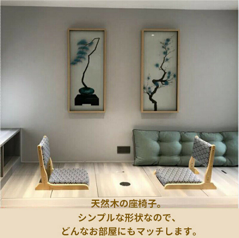 座イス デザイン かわいい リビング 座卓用椅子 座いす コンパクト 折りたたみ 木製 敬老 無垢 椅子 チェア 和 お年寄り いろんな場所で活躍する座椅子 ざいす いす 座椅子 おしゃれ シンプル 和室 子供 キッズ 和モダン [3]