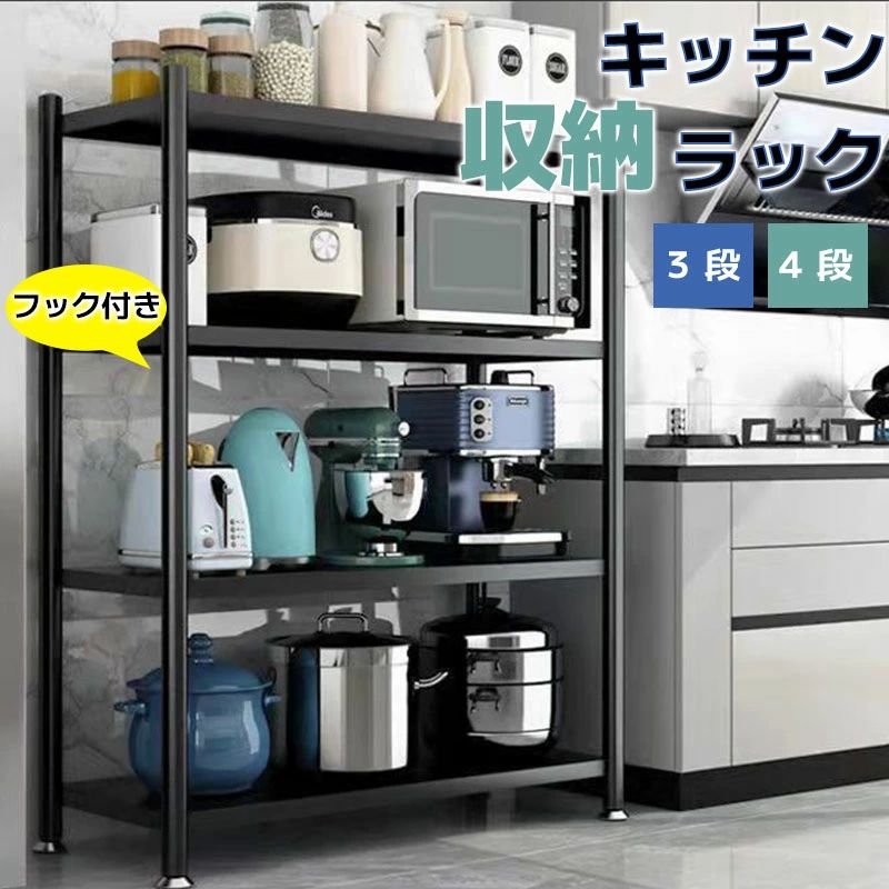 キッチン器具収納 レンジラック ラック 電子レンジ台 食器棚 耐荷重150kg 使い分け...