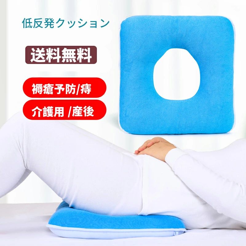 床ずれ防止 腰用 妊婦 丸型 マタニティ オフィス 産後 痔 出産 骨盤補正 ポジショニングピロー 褥瘡予防 クッション 腰ケア 低反発 ポジショニングクッション 姿勢補正 出産ギフト 敬老の日送料無料 椅子 手術後