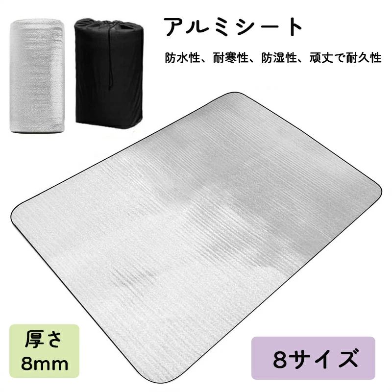 Leisure Sheet - 銀マット コンパクトロール式収納 8mmの厚さ 両面アルミ蒸着 アルミシート 洗える レジャーシート ピクニックシート テントマット 極厚 収納袋付 断熱 キャンプ ピクニックシート アルミフィルム キャンプマット アルミマット 防災