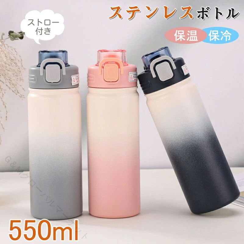 乐天商城 - キーワード: 水筒 ストロー付き 550ml 保温保冷 ステンレスマグ オフィス用 おしゃれマグボトル 洗いやすい 携帯ボトル ランチグッズ ギフト対応 真空断熱 大人女子 水分補給 お弁当アイテム