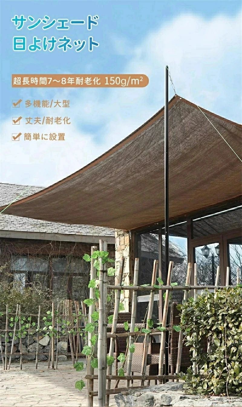 日除けシェード 大型5m×3m 遮熱ネット UVカット 省エネ 遮光 防塵 風通し 目隠し ...