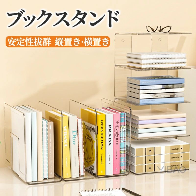 乐天商城 - 小物入れ 卓上収納 棚 小物ケース 書類 デスクオーガナイザー デスク収納 本立て アクリル フィギュア収納 ホルダー 2個セット ブックスタンド 卓上 ブックエンド 卓上収納 飾り棚 卓上本棚 ファイル立て 透明 本棚