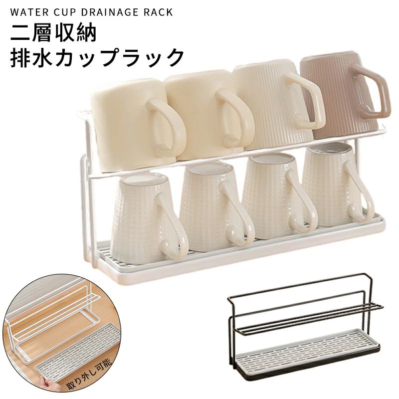 ◆【商品説明】 商品名 【期間限定!2950円→1950円】水切りラック 水筒 水切り 置き 立て 2段式 収納 乾燥 乾かす コップ立て 水切りかご 水切りカゴ 水切り 水筒ラック キッチン収納 便利 水が流れる コップスタンド 水筒スタン 食器 カップホルダー カラー ホワイト ブラック 素材 ポリエステル サイズ 各サイズの寸法については画像のサイズ表にご参照ください。 注意事項 ※すべて平置きサイズ、計測につきましては手測りとなりますので 若干の誤差はご了承ください。 ※製品更新により、予告なしで同じ商品がデザイン、色若干変わる場合がございますので、予めご了承下さい。 ※撮影の為、画質等の関係上、色などが実際の商品と若干違ってしまうこともあるかもしれませんがご理解のほどご購入ください。予めご了承ください。◆【商品説明】 商品名 【期間限定!2950円→1950円】水切りラック 水筒 水切り 置き 立て 2段式 収納 乾燥 乾かす コップ立て 水切りかご 水切りカゴ 水切り 水筒ラック キッチン収納 便利 水が流れる コップスタンド 水筒スタン 食器 カップホルダー カラー ホワイト ブラック 素材 ポリエステル サイズ 各サイズの寸法については画像のサイズ表にご参照ください。 注意事項 ※すべて平置きサイズ、計測につきましては手測りとなりますので 若干の誤差はご了承ください。 ※製品更新により、予告なしで同じ商品がデザイン、色若干変わる場合がございますので、予めご了承下さい。 ※撮影の為、画質等の関係上、色などが実際の商品と若干違ってしまうこともあるかもしれませんがご理解のほどご購入ください。予めご了承ください。