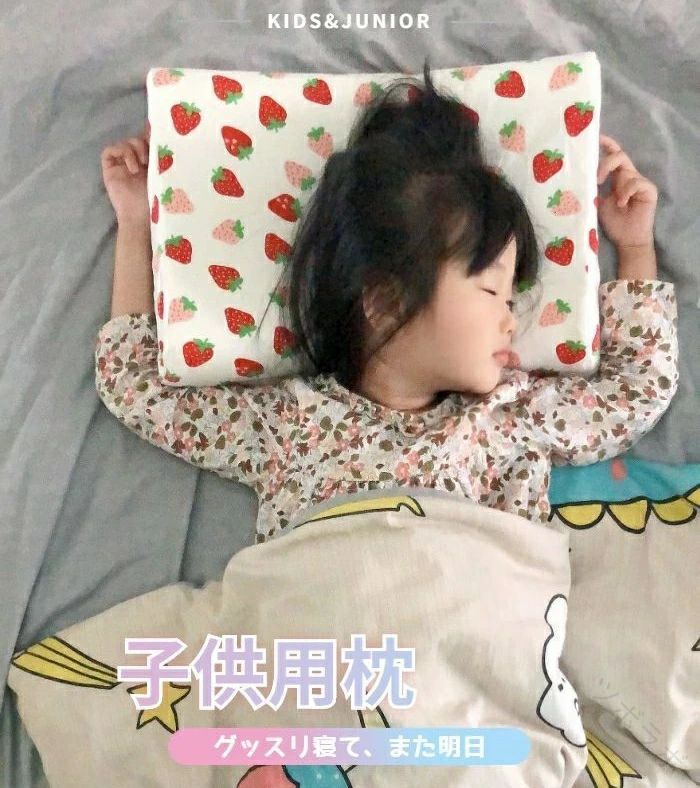 まくら 子供用 子ども 枕 低反発 ジュニア枕 27*44cm こども用 安眠枕 こども枕 洗...
