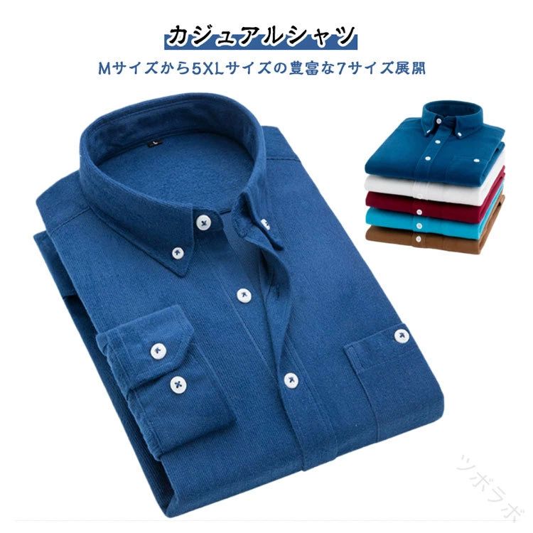 樂天商城 - 綿 春物 ゆったり 着心地 おしゃれ 冬服 ワインインレッド コーーデュロイ 新作 長袖 ホワイト 定番 抜群 秋服 秋冬 メンズ ブラック カジュアル アイテム 羽織り ネイビー 大きいサイズ
