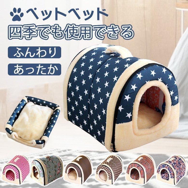 あたたかい 夏 ペットソファ 寝袋 ペットベッド 春 猫 大