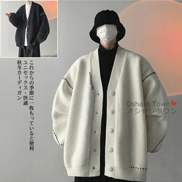 樂天商城 - 男女兼用 トップス 秋 ニット 秋冬 オシャレ 誕生日 シンプル 無地 Vネック オーバーサイズ 柔らかい オフィス 格好よく ソフト カーディガン カーディガン 春 メンズ ブラウス カジュアル プレゼント 透気 快適 通勤 お出かけ ニット 長袖 ユニセックス 冬