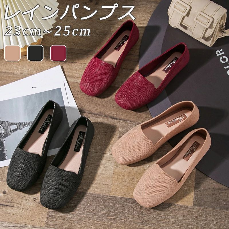レインパンプス パンプス レインシューズ レディース ローヒール 柔らかい ラウンドトゥ 通勤 仕事用 晴雨兼用 防水 バレエ レディース おしゃれ レイン パンプス 痛くない 歩きやすい ママシューズ 雨靴 アウトドア 梅雨対策 レディース靴 doops-10055206 livemart パッケージ画像