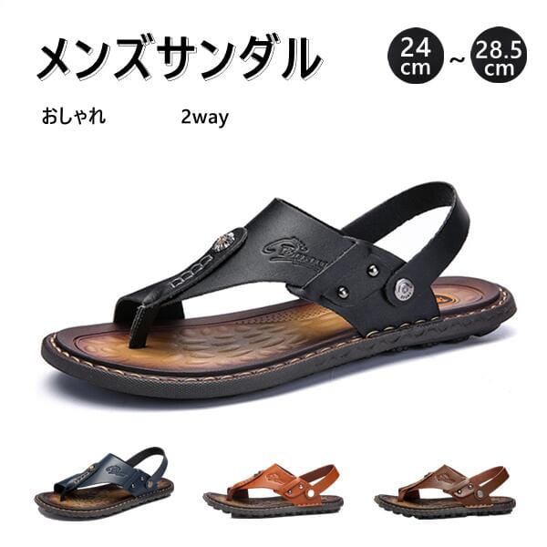 【メイン素材:高級レザー】 アッパーは上質なレザーで仕上げにより、 優れた頑丈性、柔軟性を与える。 【ソールは天然ゴムで】 滑りにくい加工の靴底、摩擦に強くて耐久性を持って、滑りにくいです。 通気性に優れた設計なので。速乾性もいいです。 【両用夏靴】 ストラップの調整により、サンダルとビーチサンダルの両用が実現できます。 一足両用なデザインなので、日常でも便利です。 素材：レザー＋ゴム等 サイズ：24cm-28.5cm 製造、加工の際に生じる小さなシミやほつれがある場合がございます。 生地の特性上、多少ニオイがある場合がございますが、日陰で数日干していただくか、ご使用を伴い、 ニオイはなくなることご了承ください。 ※PC環境・光の具合により、色や素材のイメージが写真と若干異なる場合がございます。【メイン素材:高級レザー】 アッパーは上質なレザーで仕上げにより、 優れた頑丈性、柔軟性を与える。 【ソールは天然ゴムで】 滑りにくい加工の靴底、摩擦に強くて耐久性を持って、滑りにくいです。 通気性に優れた設計なので。速乾性もいいです。 【両用夏靴】 ストラップの調整により、サンダルとビーチサンダルの両用が実現できます。 一足両用なデザインなので、日常でも便利です。 素材：レザー＋ゴム等 サイズ：24cm-28.5cm 製造、加工の際に生じる小さなシミやほつれがある場合がございます。 生地の特性上、多少ニオイがある場合がございますが、日陰で数日干していただくか、ご使用を伴い、 ニオイはなくなることご了承ください。 ※PC環境・光の具合により、色や素材のイメージが写真と若干異なる場合がございます。