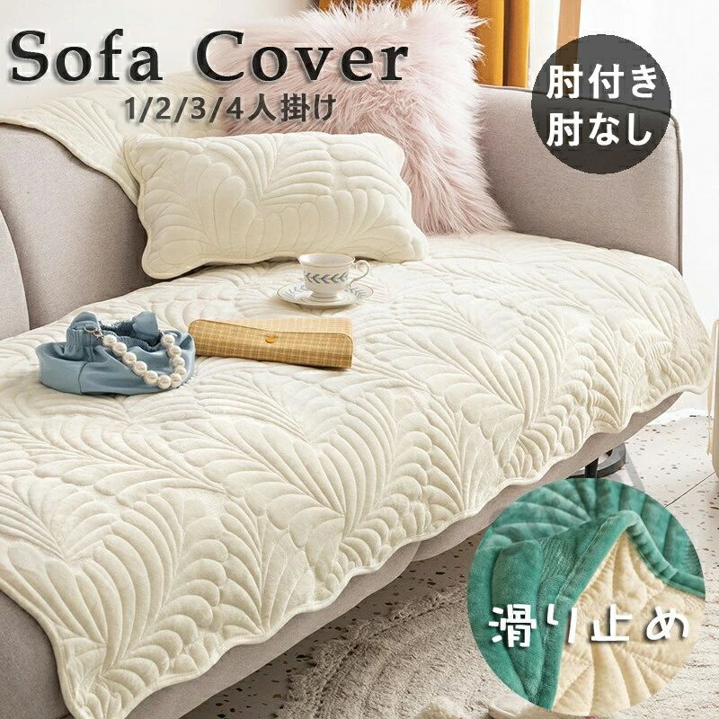 樂天商城 - 高弾力 秋 無地 子供対策 送料無料 犬猫対策 ソファーベッド 四季通用 マルチカバー 8色 ペット対策 キズ防止 洗える sofa リビング 洗濯可 ダイニング 夏 かけるだけ 伸びる 冬 春 ソファーカバー 成人 滑り止め 汚れ防止 新生活応援 滑り止め