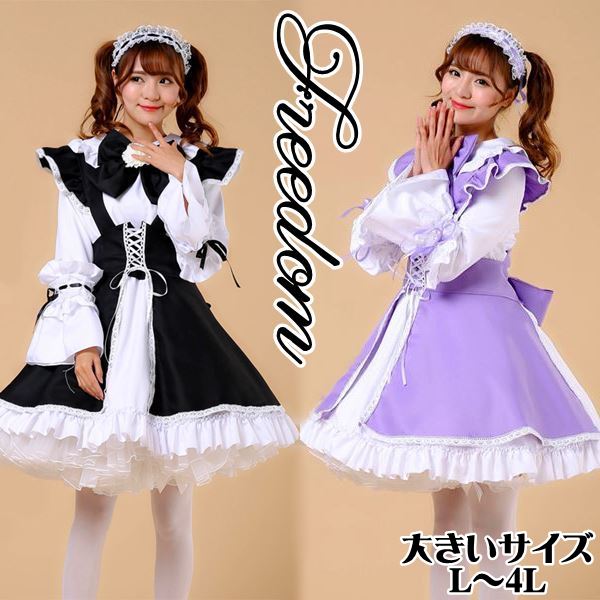 Toys, Hobbies, Games - アイドル 地下アイドル 制服 ロリータ 撮影★可愛いロリータ系人気のメイド服コスチューム 2L インスタ サイズ★フリーダムsale コスチューム コスプレ クラシカル 舞台衣装 メイドカフェ 3L パーティー 衣装 ステージ メイド服 ハローウィン 萌え メイド 大きいサイズ 4L L