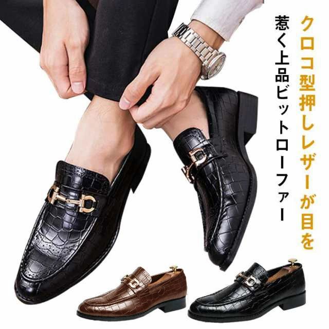 クロコ革調 スリッポン 合皮 卒業式 ローファー 入学式 フォーマル ビジネス メンズシューズ メンズ エコレザー 結婚式 メンズ ローヒール 革靴 高級感 ビットローファー