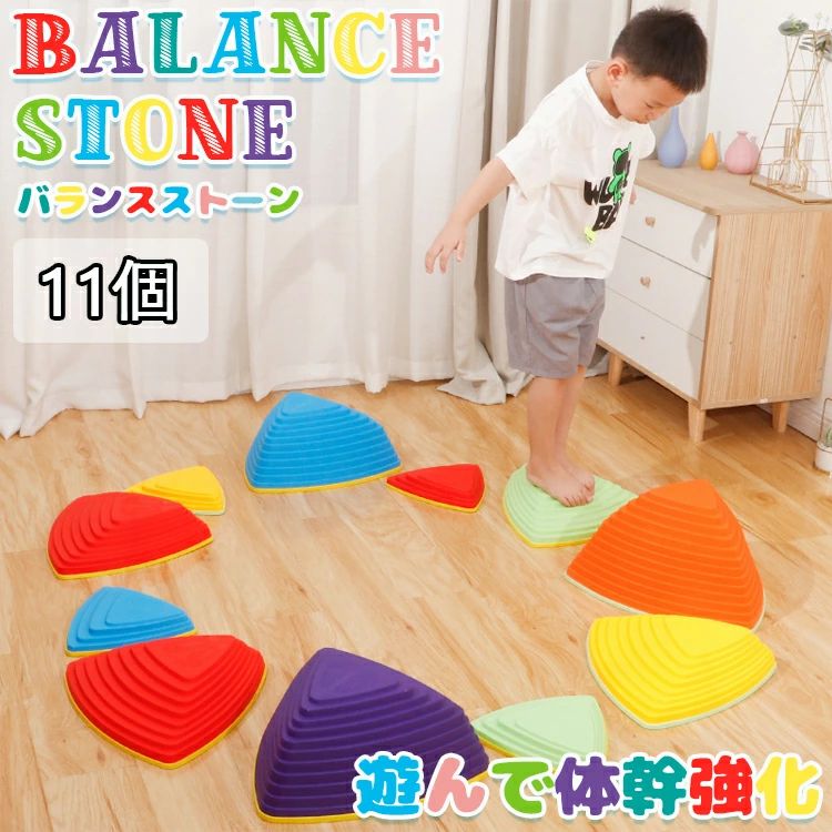 【商品コード】：y812502 【カラー】 11個セット 商品名：バランス ストーン 【サイズ】 XLサイズ：幅約40cm、高さ約20cm Lサイズ：幅約36cm、高さ約16cm Mサイズ：幅約34cm、高さ約7.5cm Sサイズ：幅約23cm、高さ約4.5cm 耐荷重：約70kg 【内容品】 ・XLサイズ×2 ・Lサイズ×2 ・Mサイズ×3 ・Sサイズ×4 【特徴】 【Point】 ・4つのサイズ！11個入り ・高さたったの25cm！重ねて収納省スペース ・滑らかな段差で足裏刺激！バランス力をアップ ・角丸加工で安全！表と裏の両面滑り止めで安心 ※手作業での採寸の為、若干の誤差が生じる場合がございます。 ※撮影の為、画質等の関係上、色などが実際の商品と若干違ってしまうこともあるかもしれませんがご理解のほどご購入ください。予めご了承ください。 ※仕様・デザインは改良のため予告なく変更することがあります。【商品コード】：y812502 【カラー】 11個セット 商品名：バランス ストーン 【サイズ】 XLサイズ：幅約40cm、高さ約20cm Lサイズ：幅約36cm、高さ約16cm Mサイズ：幅約34cm、高さ約7.5cm Sサイズ：幅約23cm、高さ約4.5cm 耐荷重：約70kg 【内容品】 ・XLサイズ×2 ・Lサイズ×2 ・Mサイズ×3 ・Sサイズ×4 【特徴】 【Point】 ・4つのサイズ！11個入り ・高さたったの25cm！重ねて収納省スペース ・滑らかな段差で足裏刺激！バランス力をアップ ・角丸加工で安全！表と裏の両面滑り止めで安心 ※手作業での採寸の為、若干の誤差が生じる場合がございます。 ※撮影の為、画質等の関係上、色などが実際の商品と若干違ってしまうこともあるかもしれませんがご理解のほどご購入ください。予めご了承ください。 ※仕様・デザインは改良のため予告なく変更することがあります。