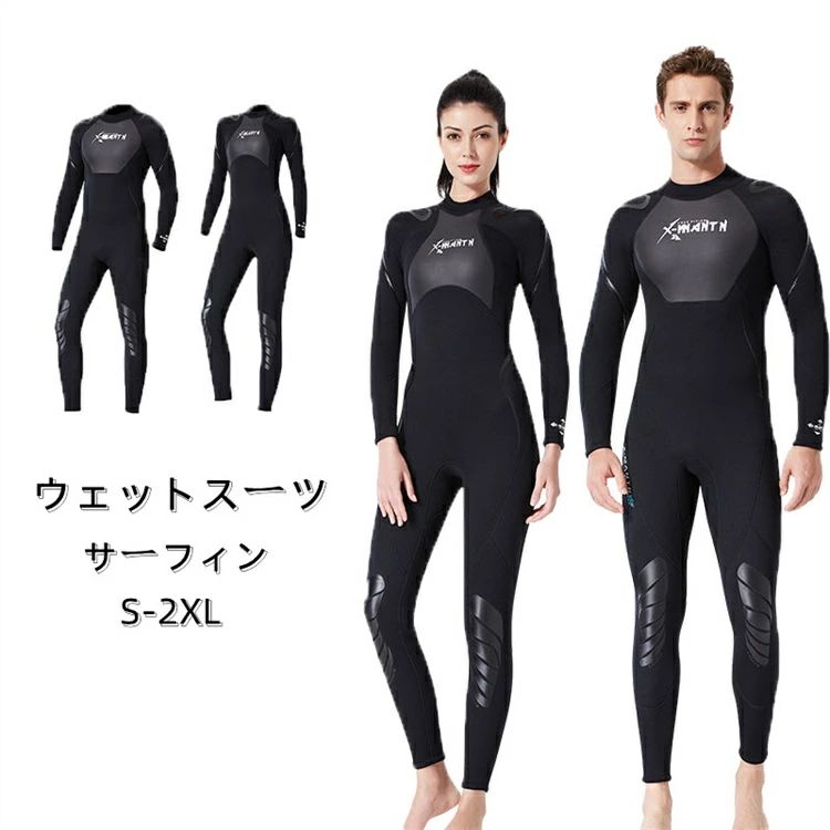 Wet Suits - フルスーツ サーフィン バックジップ メンズ レディース ウエットスーツ ダイビング ネオプレーン ウェットスーツ