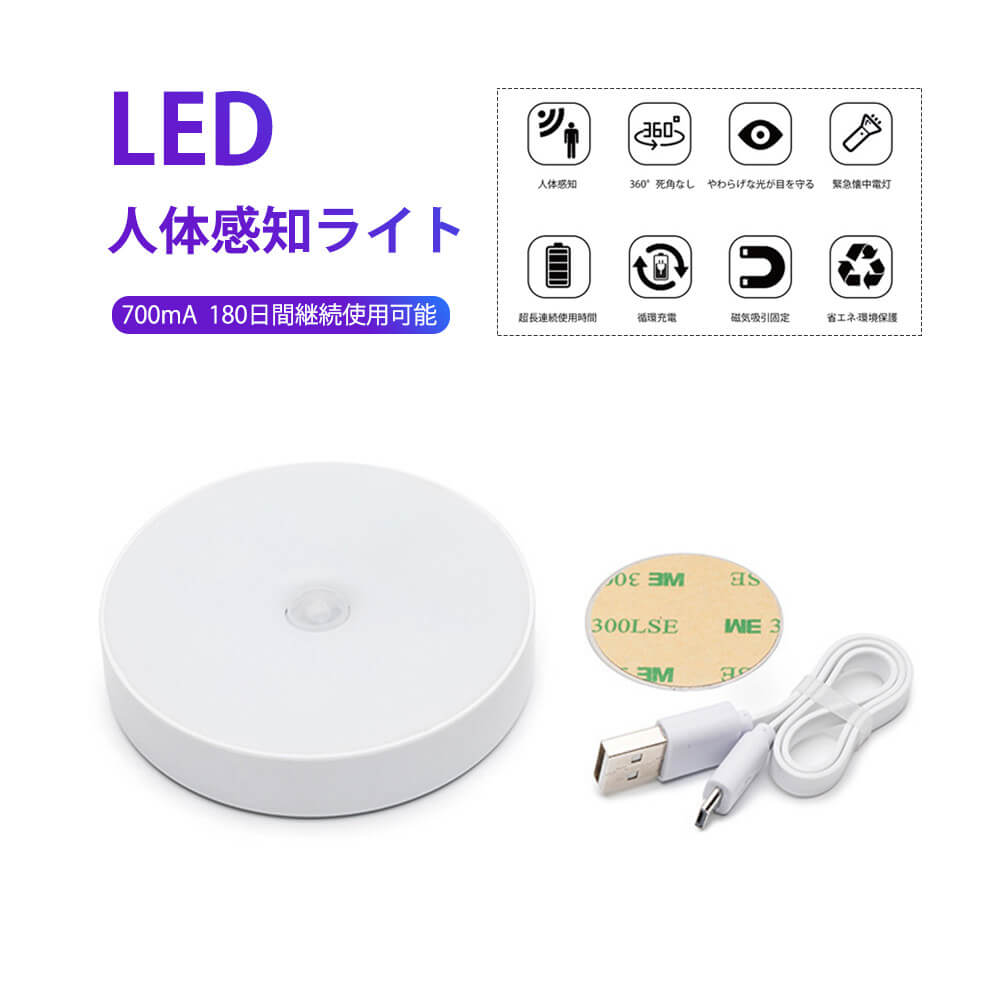 乐天商城 - 自動点灯 人感センサー付き led 省エネ 昼間は点灯しない 玄関 照明 廊下 電気を節約し、よりスマートに 目を保護する 小型シーリングライト 環境保護 緊急懐中電灯 センサーライト LEDライト ベッドのそば 光線が柔らかくて 小型 カウンター 洗面台 人体感知 節電 省エネ