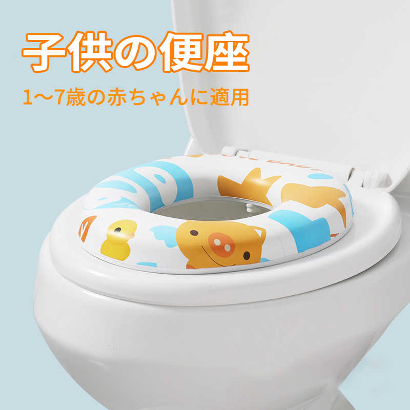製品パラメータ 商品名：子供用補助便座 素材：PVA +パールコットン+スポンジ サイズ：実物図 対象：2?7歳の赤ちゃんに向け 色：以下に示すように 製造国：中国