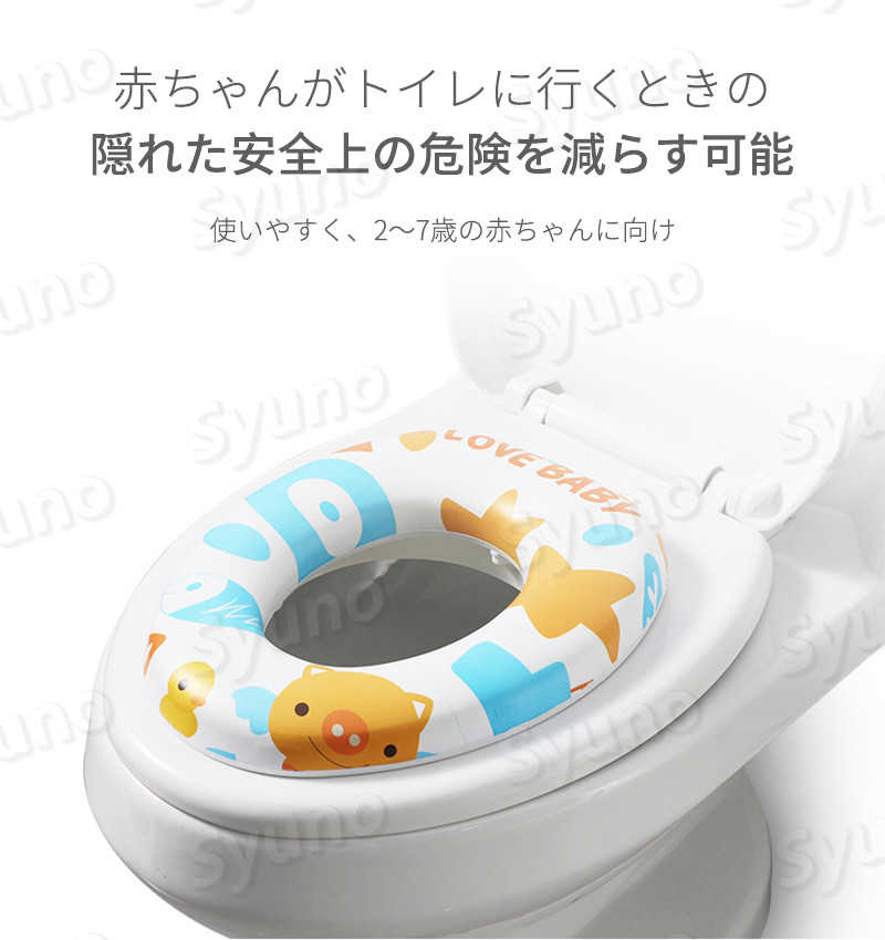 幼児用便座 子どもトイレ トイレトレーニング ソフトクッション 赤ちゃん 子供用ト...