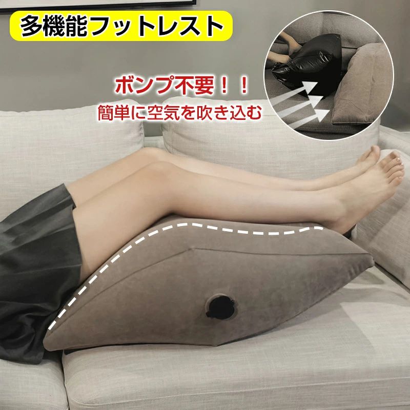 商品名：多機能フットレスト 素材：PVC（フロック加工） サイズ：本体：72cmx25cmx48cm 収納袋：22cmx35cm 重さ：0.64kg 付属品：収納袋 カラー：グレー 商品説明 ■しっかりとしたウレタン構造でひざを支え、腰への負担を和らげる膝枕 ■腰痛の原因や姿勢の悪さの原因になる反り腰を睡眠中にリセット！ ■妊婦さんでも仰向け寝ができ、反りからくる腰痛を緩和。 ■反り腰とは・・・腰椎（腰の骨）は前弯（ぜんわん）といって前方向にカーブしています。反り腰はこのカーブが強すぎて腰椎が反ってしまっている状態のことです。