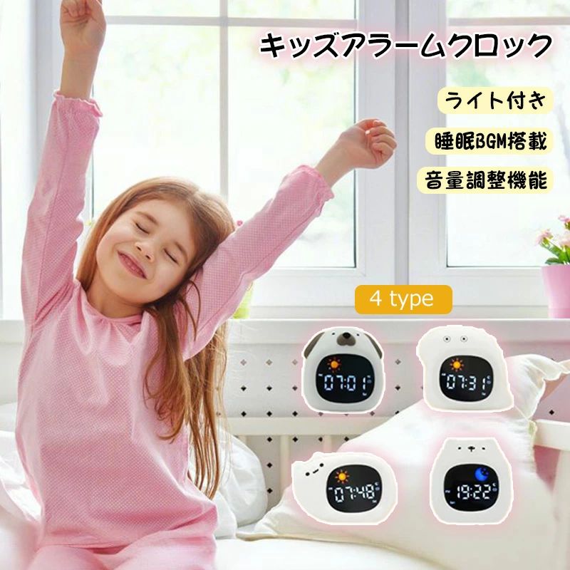 スヌーズ ライト付き 時計 キャラクター かわいい 女の子 大音量 子供用 男の子 子供 目覚まし時計 キッズ シリコン製 アラームクロック