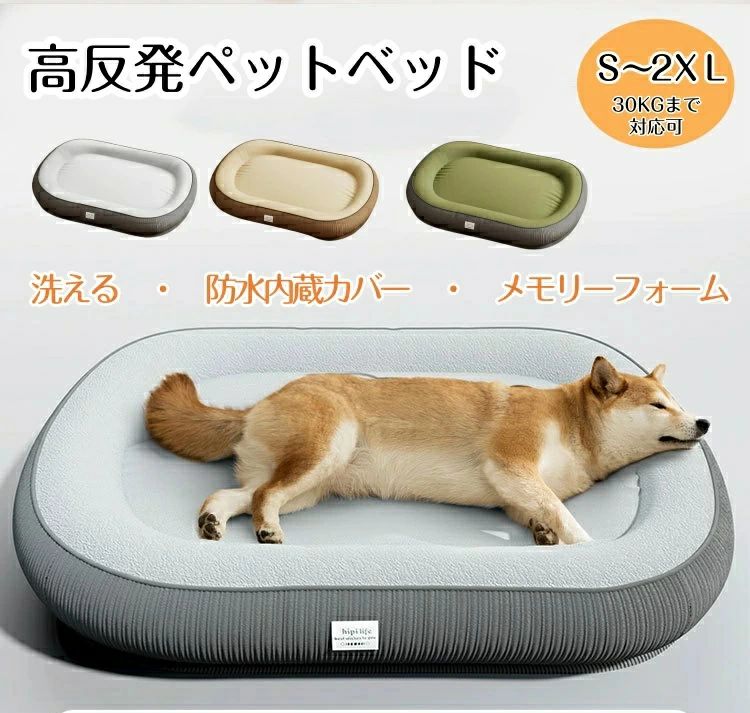 乐天商城 - ふわふわ ペットベッド 通年利用 寒さ対策 取り外せるカバー 大型犬 子犬 ペットクッション 中型犬 高反発 クッション性が 内層防水カバー 洗える 猫 滑り止め ベッド 高齢犬 もこもこ 多頭飼い 【全犬種対応！】犬