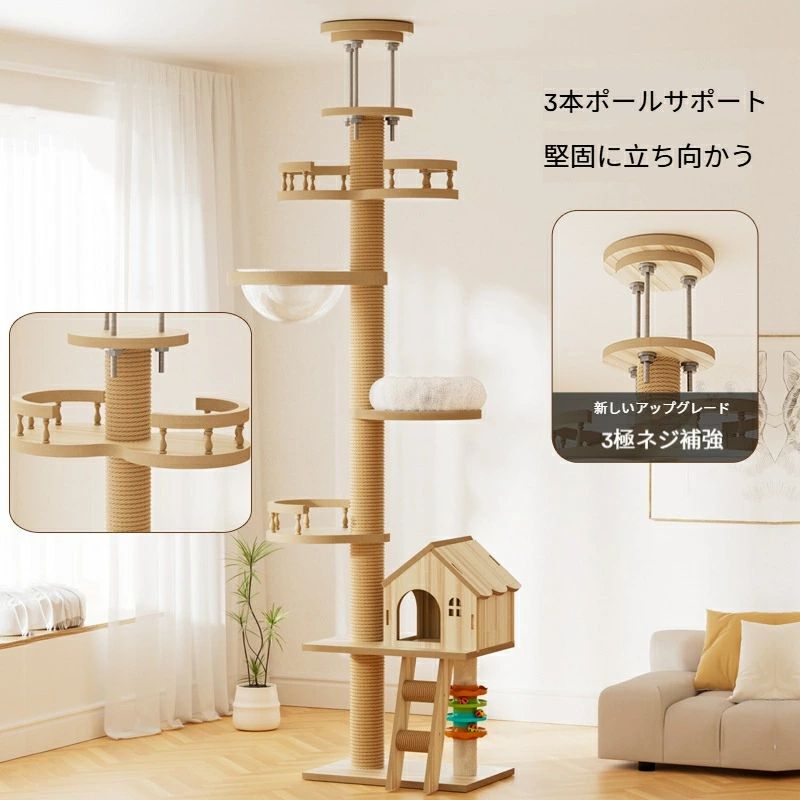 コンパクト 安定性抜群 12cm】天井突っ張り式 キャットタワー 省スペース 【キャットタワー 高さ調整可能 猫用 太柱設計 キャットスクラッチ＆トイ一体型 天然木製 室内ペットタワー 柱
