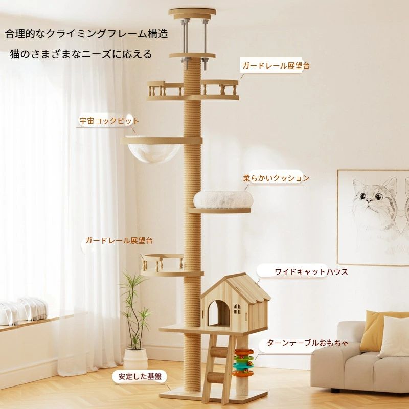 livemartのコンパクト 安定性抜群 12cm】天井突っ張り式 キャットタワー 省スペース 【キャットタワー 高さ調整可能 猫用 太柱設計 キャットスクラッチ＆トイ一体型 天然木製 室内ペットタワー 柱｜アングル3