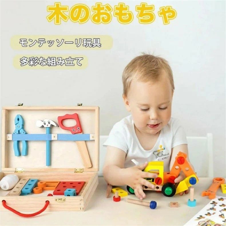 livemartの5 4 モンテッソーリ 7 8 子供おもちゃ人気 木のおもちゃ 木製おもちゃ 6 プ男の子ランキング 収納ボックス付き 大工さんセット 大工さんごっこ 3 おもちゃ 誕生日プレゼント 大工 おもちゃ おもちゃ レゼント 工具 組み立て 歳 知育玩具｜アングル2
