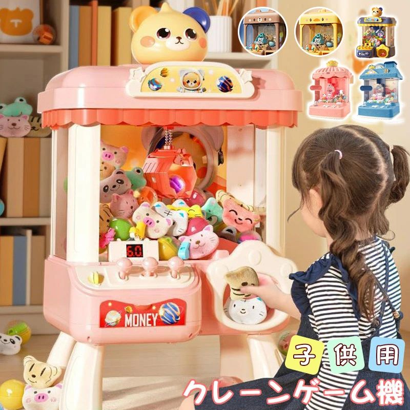其它 - 人形 クリップ 女の子 DIY 人形アーケードゲーム おもちゃ ミニクレーンゲーム機 クレーンゲーム機 ぬいぐるみ 濃いグリーン・ピンク 子供用 USB給電式 家庭用 光と音楽付き ガチャポン 知育玩具 男の子