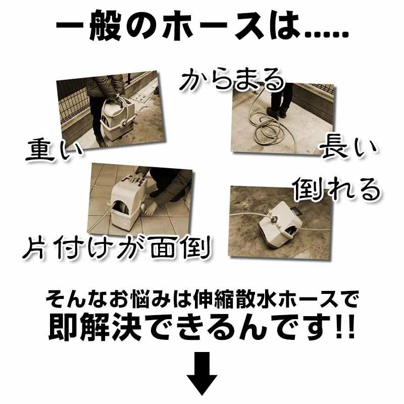 水まきホース 3倍に伸びる 洗車 水撒き 植物の水やり お宅の掃除 超軽量 散水ホー...