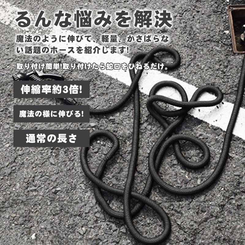 水まきホース 3倍に伸びる 洗車 水撒き 植物の水やり お宅の掃除 超軽量 散水ホー...