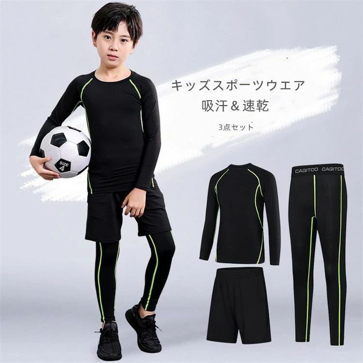 商品詳細素材ポリエステル カラーブラック*グリーン ブラック*グレー ブラック*ブルーサイズ「120」衣長47 バスト28 参考身長 110-120cm 「130」衣長51 バスト30 参考身長 120-130cm 「140」衣長54 バスト32 参考身長 130-140cm 「150」衣長57 バスト34 参考身長 140-150cm 「160」衣長60 バスト36 参考身長 150-160cm 「170」衣長63 バスト38 参考身長 160-170cm※平置きサイズです。注意▼当商品は機械による生産の過程上、どうしても"生地を織る際の糸の継ぎ目"や多少の"ほつれ"、他 繊維の"混紡"、また、形やサイズに多少の"誤差"が生じる場合がございます。予めご理解くださいますよう、お願い申し上げます。▼素材の性質上、染料の匂いが強いものがございます。数日のご使用や陰干しなどで気になる匂いはほとんど感じられなくなります。▼商品写真はできる限り実物の色に近づけるよう加工しておりますが、お客様のお使いのモニター設定、お部屋の照明等により実際の商品と色味が異なる場合がございます。▼生産時期により、色、サイズ、デザインが多少が異なる場合がございます。あらかじめ御了承下さいませ。▼皆様により良い商品をより安くご提供させて頂けますよう、ご注文完了後のご交換・キャンセル・及び不良品以外のご返品・ご交換はお受け致しておりません。 お申し込みの際は、サイズ・カラー等よくご確認の上、ご注文くださいますようお願い申し上げます。スポーツウェア キッズ 大人 3点セッ スポーツ アウトドア 豊富な品揃え ブラック*グレー ブラック*ブルー ブラック*グリーン 120 130 140 150 160 170