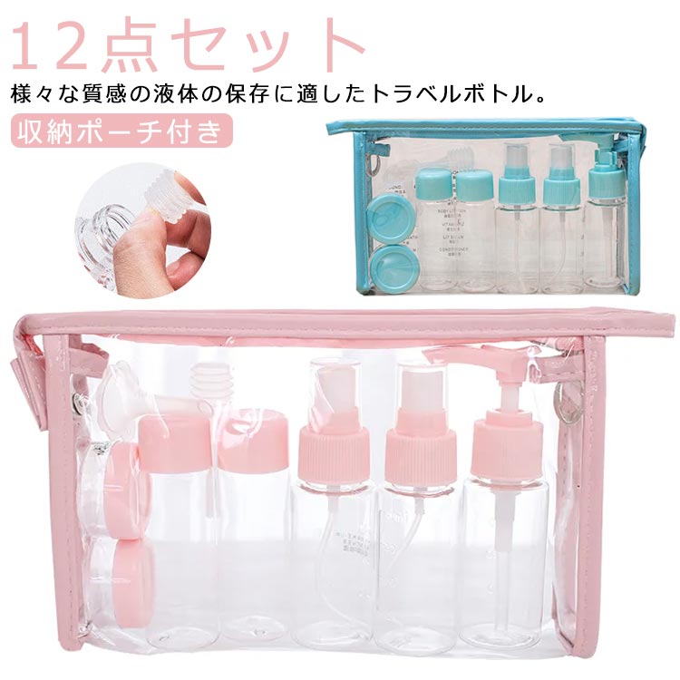 様々な質感の液体の保存に適したトラベルボトル。【12点セット】【収納ポーチ付き】40mlボトル×2本,ポンプボトル×1本,スプレーボトル×2本,クリーム容器×2個,ろうと×1個,スプーン×2本,ラベルシール×1枚,ポーチの計12点セットいつものシャンプーやコンディショナー、ボディシャンプー、基礎化粧品等を簡単詰め替え。旅行や出張はもちろん、ジムやピラティス、ヨガ、キャンプ、温泉、サウナ等さまざまなシーンで活躍します！注ぎ口が大きく入れやすい。フタも取りやすいため、楽に補給できます。便利なポーチも付属しております。 サイズ 12点セット サイズについての説明 40mlボトル×2本,ポンプボトル×1本,スプレーボトル×2本,クリーム容器×2個,ろうと×1個,スプーン×2本,ラベルシール×1枚,ポーチの計12点セット 素材 PET 色 ブルー ピンク 備考 ●サイズ詳細等の測り方はスタッフ間で統一、徹底はしておりますが、実寸は商品によって若干の誤差(1cm〜3cm )がある場合がございますので、予めご了承ください。 ●製造ロットにより、細部形状の違いや、同色でも色味に多少の誤差が生じます。 ●パッケージは改良のため予告なく仕様を変更する場合があります。 ▼商品の色は、撮影時の光や、お客様のモニターの色具合などにより、実際の商品と異なる場合がございます。あらかじめ、ご了承ください。 ▼生地の特性上、やや匂いが強く感じられるものもございます。数日のご使用や陰干しなどで気になる匂いはほとんど感じられなくなります。 ▼同じ商品でも生産時期により形やサイズ、カラーに多少の誤差が生じる場合もございます。 ▼他店舗でも在庫を共有して販売をしている為、受注後欠品となる場合もございます。予め、ご了承お願い申し上げます。 ▼出荷前に全て検品を行っておりますが、万が一商品に不具合があった場合は、お問い合わせフォームまたはメールよりご連絡頂けます様お願い申し上げます。速やかに対応致しますのでご安心ください。
