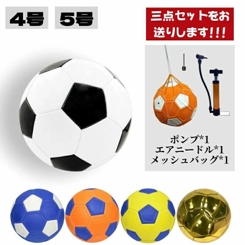 小学生用 サッカーボール4号 女の子 子ども キッズ 曲がる 球 ジュニア 男の子 子供 ボール プレゼント 軽量 変化球 練習用 シュート 誕生日プレゼント 誕生日 ジュニア 5号 キッカーボール グッズ クリスマス サッカー 幼児 練習 学生 4号 学生用