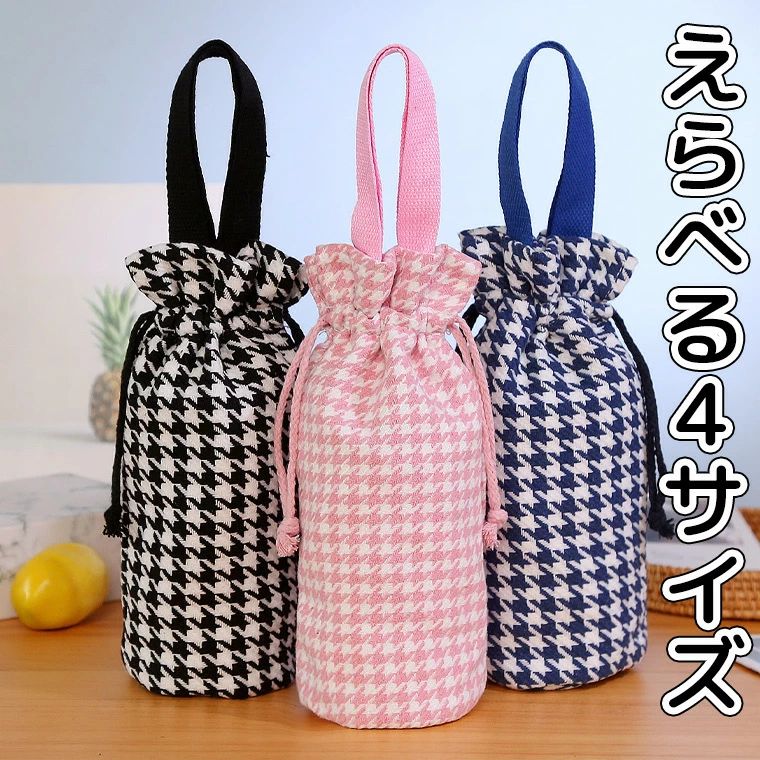 樂天商城 - 1.5L ギンガムチェックがお洒落な水筒カバー 手提げ 大きいサイズ ペットボトルホルダー 送料無料 ペットボトルカバー 水筒ホルダー 2000ml 2LもOK 北欧風デザイン 遠足 キャンプ アウトドア 大容量 巾着 ペットボトル 水筒 ほるだー 1L