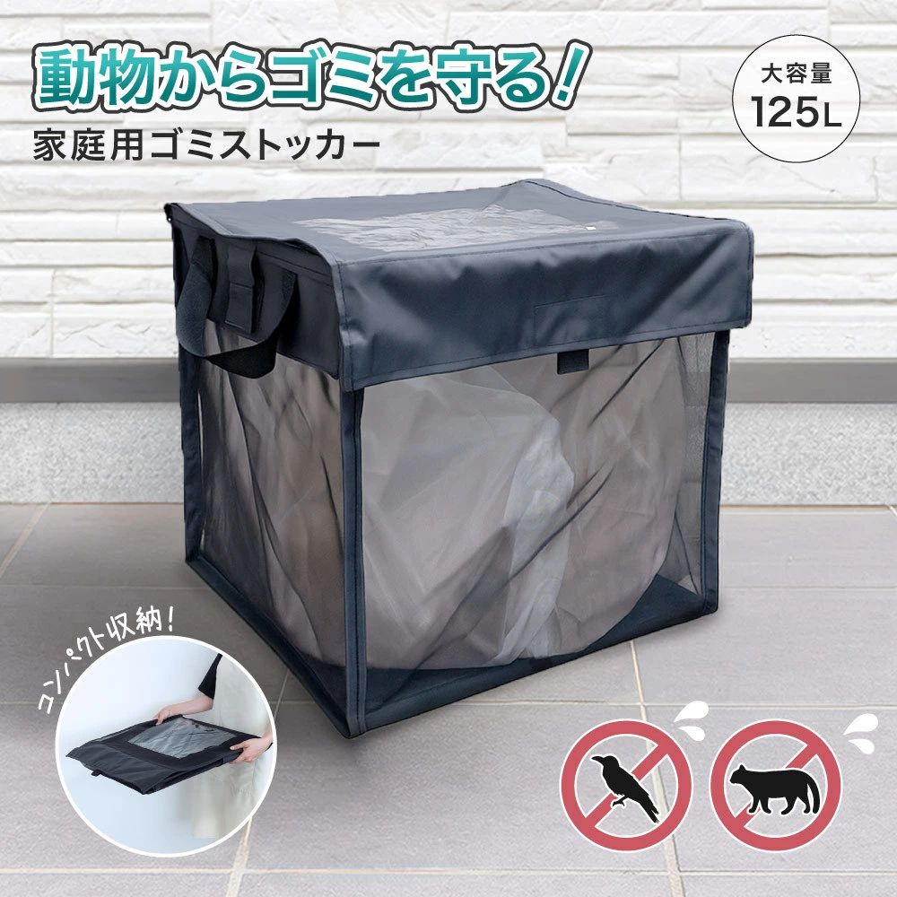 黒 マジック 取っ手付き ゴミストッカー 折り畳み 家庭用 カラス対策 ネット ボックス型 軽量 折りたたみ ゴミ収集ボックス 箱 テープ ゴミネット ネコよけ カラスよけ ごみ ごみストッカー 大型 面ファスナー 室外 ゴミステーション ゴミ収集 送料無料