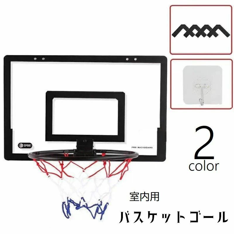 子ども部屋やリビングなど室内用のバスケットゴールです。 貼り付けタイプなので、穴あけ不要・ 勉強中の気分転換や運動不足解消などに◎ 2種類のカラーからお選びください。 【サイズについて】 画像をご参照ください。 【カラーについて】 生産ロットにより柄の出方や色の濃淡が異なる場合がございます。 お使いのモニターや撮影時の光の加減などにより 画像と実際の商品のカラーが異なる場合もございます。 予告なしにカラーやデザインなどの変更がある場合もございます。 【素材について】 プラスチック