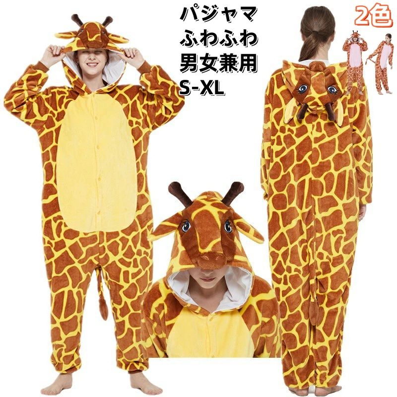 Toys, Hobbies, Games - ルームウェア メンズ 暖かい男女兼用 ゆったり 大好評 オールインワン モコモコ ゆったり シープボアコスチューム 厚手 パジャマ 秋冬 パジャマ 着ぐるみ 部屋着 寝間着 動物 モコモコカップル プレゼント 冬 可愛い 長袖 カバーオール ハロウィン恐竜 ふわふわ