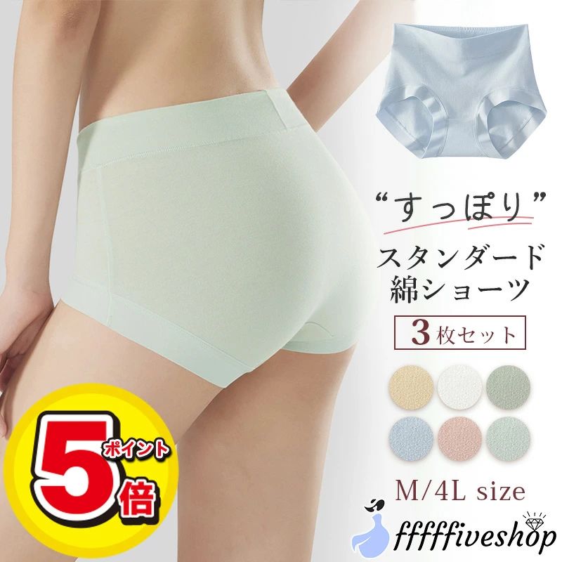 よく伸びる タイプ パンツ 綿100% 綿 らくちん すっぽり 敏感肌 M 3L パンティ L 立体 レディース 深履き 食い込まない 下着 4L 3枚組 LL 深め ショーツ ボックスショーツ 鼠径部 スタンダード 母の日 大きいサイズ クロッチ 産後 女性