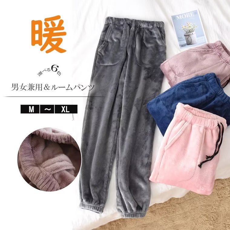 Other - メンズ 起毛 パンツ ルームウェア ペアパジャマ リラックス ゆったり ボトムス 裾絞りレディース ロングパンツ ルームパンツ ナイトウェア 起毛肌触りが気持ちいい！全6色 ポケット付き 部屋着