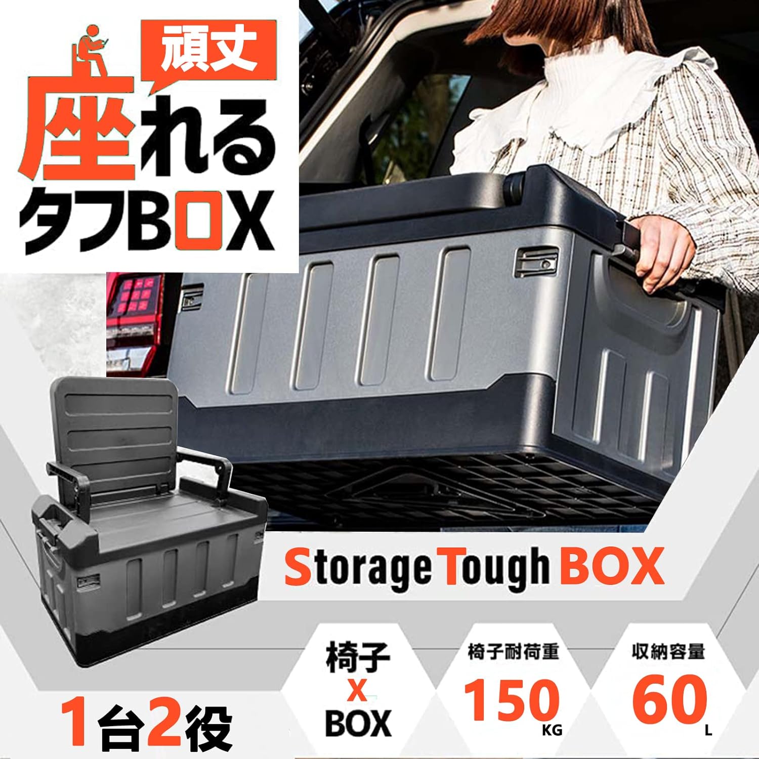 Rakuten - 座椅子 1台2役 大容量収納ボックス 【送料無料】収納スツール 北欧デザイン 折りたたみ式 キャンプ用 背もたれ付き コンパクト 車用 家庭用