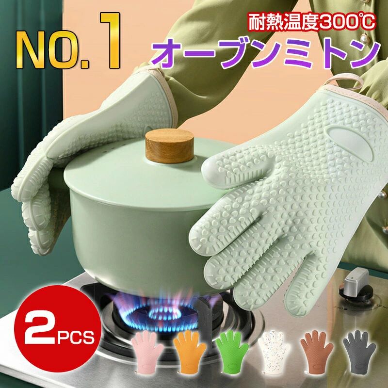 商品詳細 【ストラップ付き耐熱オーブンミトン】 ●フックに引っ掛けられるストラップ付き ●耐熱温度300℃の強力断熱グローブ ●大きなお鍋もしっかりつかめる五本指タイプ ●気分が上がるキュートなハート型の滑り止め付き 【商品情報】 ●材質：耐熱性シリコーン、コットン ●カラー：グリーン ●個数：左右2個セット 【いろいろ役立つ万能ミトン】 ●できたてアツアツの焼き物をオーブンから出せる ●熱湯の中からゆでものを取り出せる ●グラグラ煮立った鍋を持てる ●カチカチに凍った冷凍品もつかめる ●固くしまった瓶のフタを開けられる ●砂や土がついた野菜や果物をキレイに洗える 【手にやさしくしっかり断熱】 ●高い耐熱性を持つシリコーンとコットンの二層構造 ●ミトンの内側は高い断熱性のある内布を採用 ●臭いに敏感な方にも安心な無臭素材を使用 ●高温でも変形しにくく酸化にも強い耐久性 ●こびりついた油汚れも落としやすいシリコーン素材 【ミトン問題いろいろ解決】 ●耐熱温度300℃だからミトンが焦げる問題が解決 ●断熱性があるから手のやけど問題も解決 ●フックに掛けられるからミトンの紛失問題もなし 【注意】 ★産地：Made in CHINA ★商品は簡易包装でお送り致します。 ▼お使いのモニターによっては、実際の色と若干異なって見える場合があります。 ▼実寸は素人採寸ですので、多少の誤差はご了承願います。 ▼この商品は当店実店舗でも販売しております。在庫数の更新は随時行っておりますが、 お買い上げいただいた商品が、品切れになってしまうこともございます。 その場合、お客様には必ず連絡をいたしますが、万が一入荷予定がない場合は、 キャンセルさせていただく場合もございますことをあらかじめご了承ください。 ※商品につきましては、出荷する前検品を行った上で発送させて頂いておりますが、万が一不良がございましたらお手数をおかけいたしますが、 弊店のメールアドレスにご連絡お願いいたします。誠意を持って対応させていただきます商品詳細 【ストラップ付き耐熱オーブンミトン】 ●フックに引っ掛けられるストラップ付き ●耐熱温度300℃の強力断熱グローブ ●大きなお鍋もしっかりつかめる五本指タイプ ●気分が上がるキュートなハート型の滑り止め付き 【商品情報】 ●材質：耐熱性シリコーン、コットン ●カラー：グリーン ●個数：左右2個セット 【いろいろ役立つ万能ミトン】 ●できたてアツアツの焼き物をオーブンから出せる ●熱湯の中からゆでものを取り出せる ●グラグラ煮立った鍋を持てる ●カチカチに凍った冷凍品もつかめる ●固くしまった瓶のフタを開けられる ●砂や土がついた野菜や果物をキレイに洗える 【手にやさしくしっかり断熱】 ●高い耐熱性を持つシリコーンとコットンの二層構造 ●ミトンの内側は高い断熱性のある内布を採用 ●臭いに敏感な方にも安心な無臭素材を使用 ●高温でも変形しにくく酸化にも強い耐久性 ●こびりついた油汚れも落としやすいシリコーン素材 【ミトン問題いろいろ解決】 ●耐熱温度300℃だからミトンが焦げる問題が解決 ●断熱性があるから手のやけど問題も解決 ●フックに掛けられるからミトンの紛失問題もなし 【注意】 ★産地：Made in CHINA ★商品は簡易包装でお送り致します。 ▼お使いのモニターによっては、実際の色と若干異なって見える場合があります。 ▼実寸は素人採寸ですので、多少の誤差はご了承願います。 ▼この商品は当店実店舗でも販売しております。在庫数の更新は随時行っておりますが、 お買い上げいただいた商品が、品切れになってしまうこともございます。 その場合、お客様には必ず連絡をいたしますが、万が一入荷予定がない場合は、 キャンセルさせていただく場合もございますことをあらかじめご了承ください。 ※商品につきましては、出荷する前検品を行った上で発送させて頂いておりますが、万が一不良がございましたらお手数をおかけいたしますが、 弊店のメールアドレスにご連絡お願いいたします。誠意を持って対応させていただきます