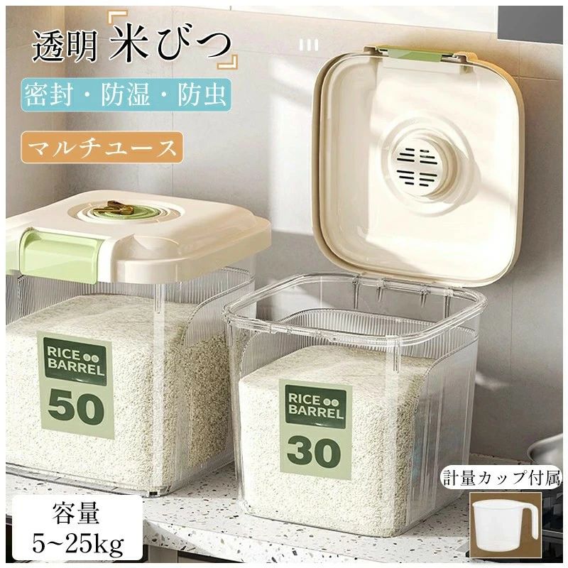 材質：PP サイズ：5KG、10KG、15KG、20KG、25KG ご注意： ※サイズや色味は個体により若干の差異が生じることがあります。 ※不安定な場所を避け、平らな場所に設置してください。 ※引き出しのサイズや形状によっては、設置できない場合があります。 ※フタの上に重いものや熱いものを置かないでください。 ※お米にカビが生えたり、変色の原因となりますので、 　湿気の多い場所に設置しないでください。 ※直射日光の当たる場所、火のそばや高温となる場所で 　使用しないでください。 ※殺菌力のある強い酸性やアルカリ性の薬品を多量に含む液体、 　アルコール類、石油類、除光液、薬用ソープ、レモン等の柑橘類の 　皮に含まれるテルペンや油脂などは変質することがありますので、