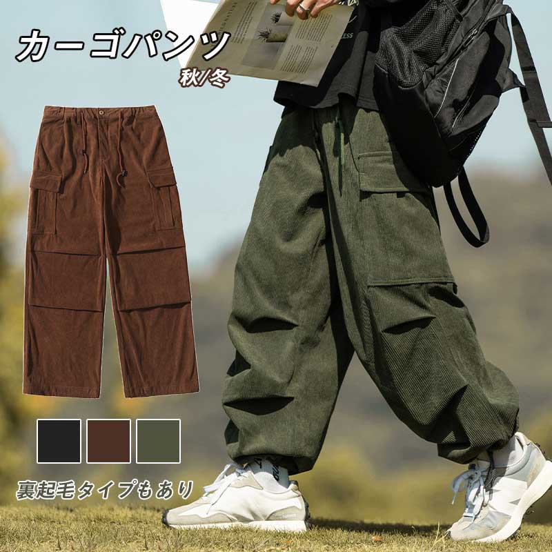 通勤 裏起毛 ワイドパンツ メンズ アウトドア 長ズボン ジュニア ロングパンツ ミリタリーパンツ ゆったり 通学 パンツ 大きいサイズ カーゴパンツ パンツ 暖かい 人気 韓国 マイノリティ 秋冬 無地 作業パンツ